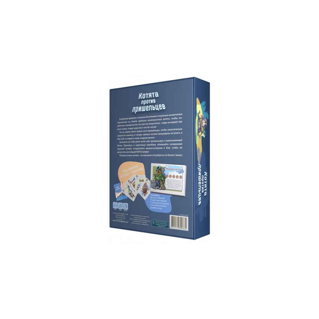 Настільна гра Bombat game Котята проти прибульців (рос.) (4820172800385) - зображення 2