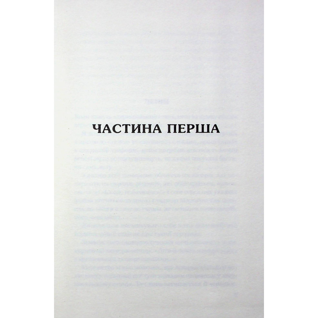 Книга Сто років Ленні та Марго - Мерієнн Кронін Vivat (9789669827883) - зображення 3
