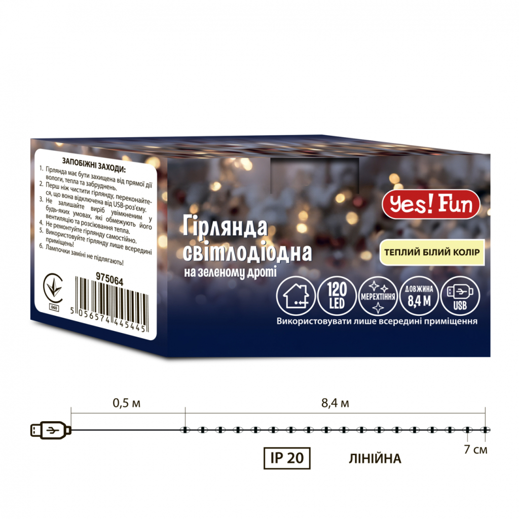 Гірлянда YES! Fun Нитка 120 LED Теплий білий 8.4 м Мерехтіння USB (975064) - зображення 5