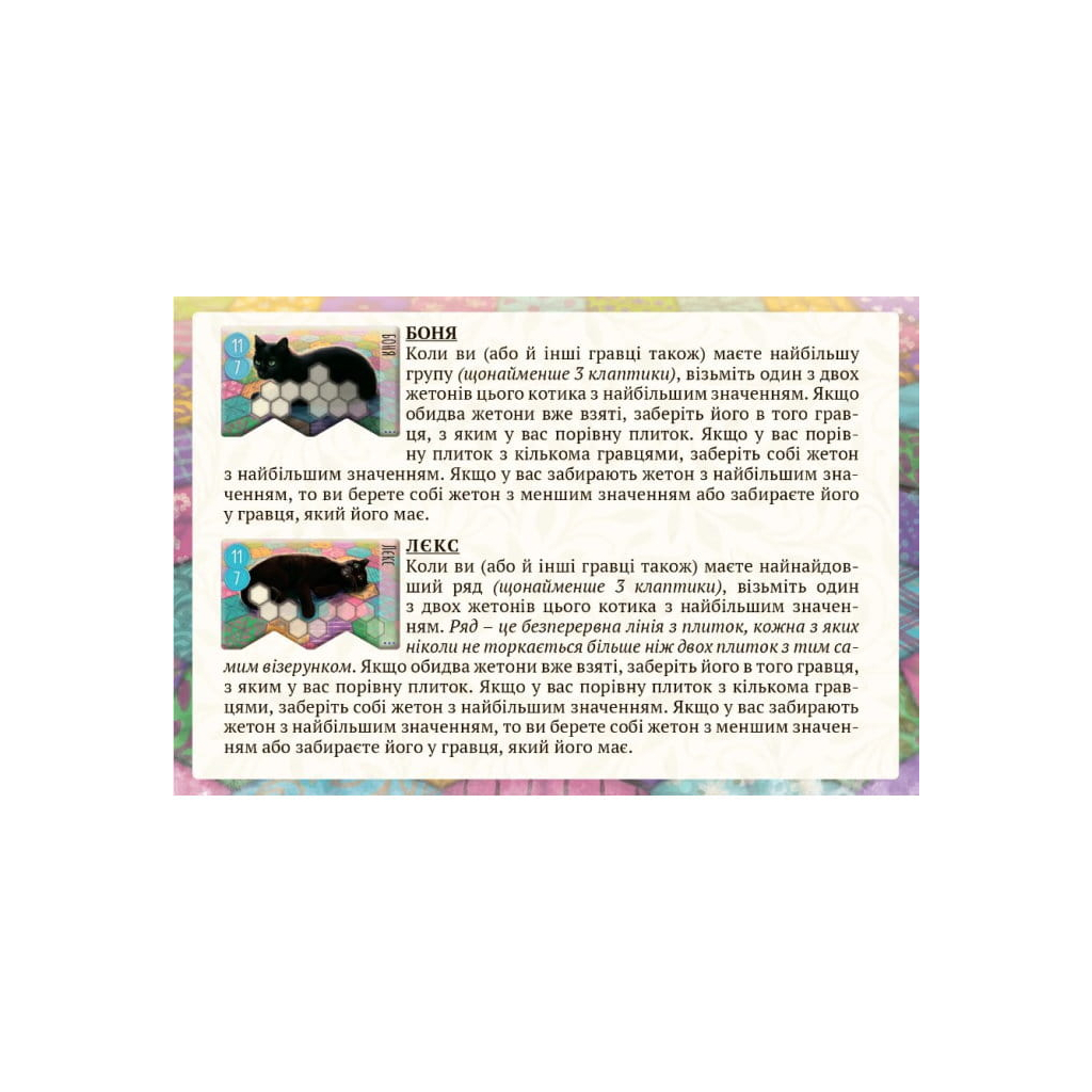 Настільна гра Lord of Boards Kickstarter Промонабір котиків до Каліко (LOB2104UAP) - зображення 2