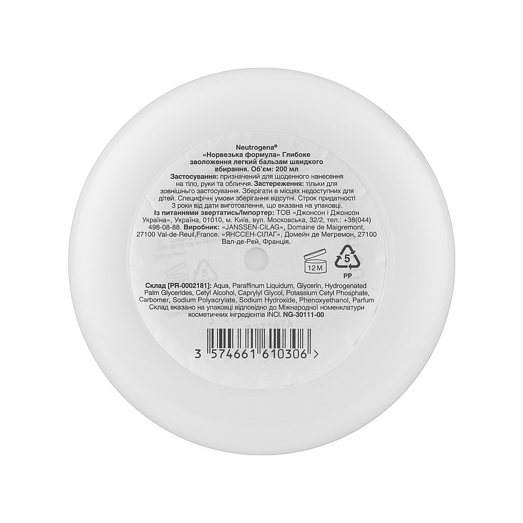 Бальзам для тіла Neutrogena Глибоке зволоження Для легкого та швидкого вбирання 200 мл (3574661610306) - зображення 4
