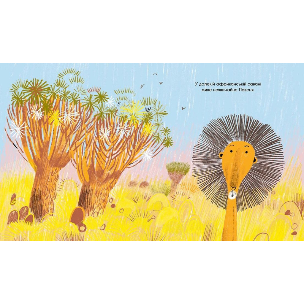 Книга Найщасливіше левеня - Олександр Шатохін Видавництво Старого Лева (9786176798873) - зображення 6