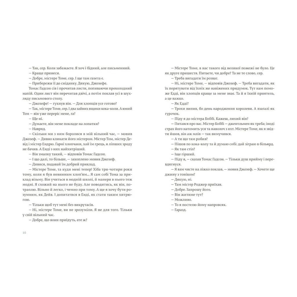 Книга Острови поміж течій - Ернест Гемінґвей Видавництво Старого Лева (9786176797463) - зображення 7