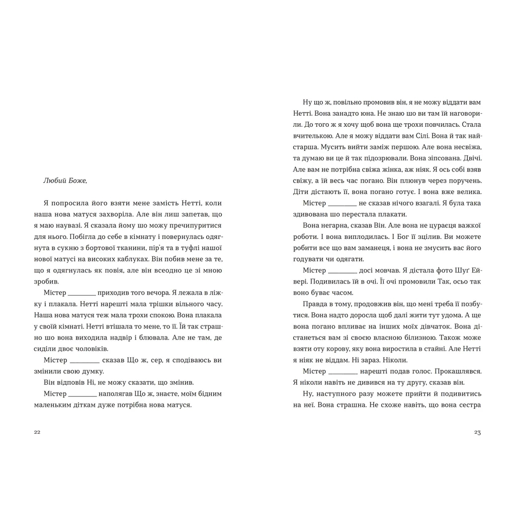 Книга Барва пурпурова - Еліс Вокер Видавництво Старого Лева (9789664483527) - зображення 4