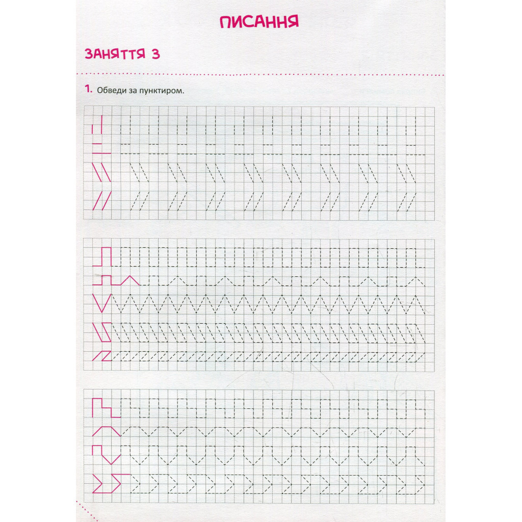 Книга Скоро до школи Експрес-курс - Ольга Ісаєнко Vivat (9789669427236) - изображение 8