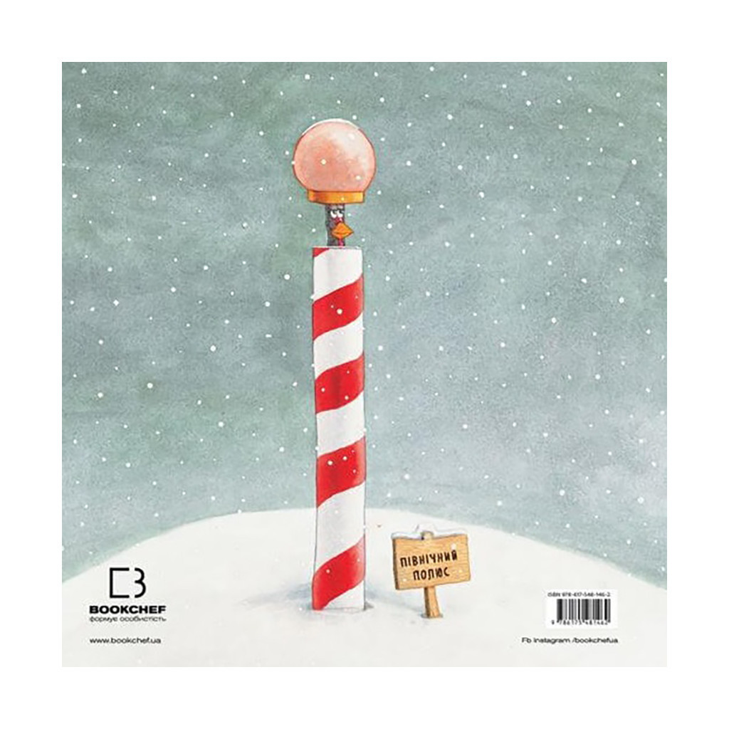 Книга Індик і Санта - Венді Сільвано BookChef (9786175481462) - зображення 3