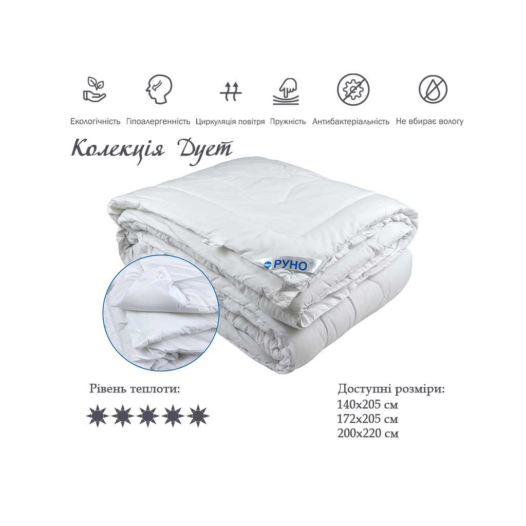 Ковдра Руно Дует 4 сезони 140x205 см біле (321.52ДУЭТ) - зображення 4