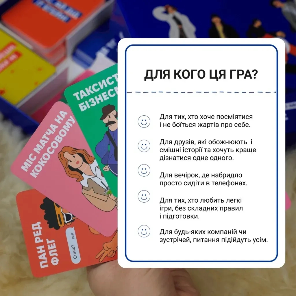 Настільна гра Memo Games Це точно ти! (укр.) (0032) - зображення 5