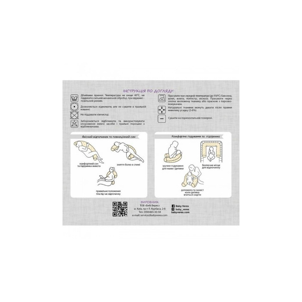 Подушка Верес для годування "Comfort Long Velour grey-tiffany" 170*52 (302.01.3) - зображення 7