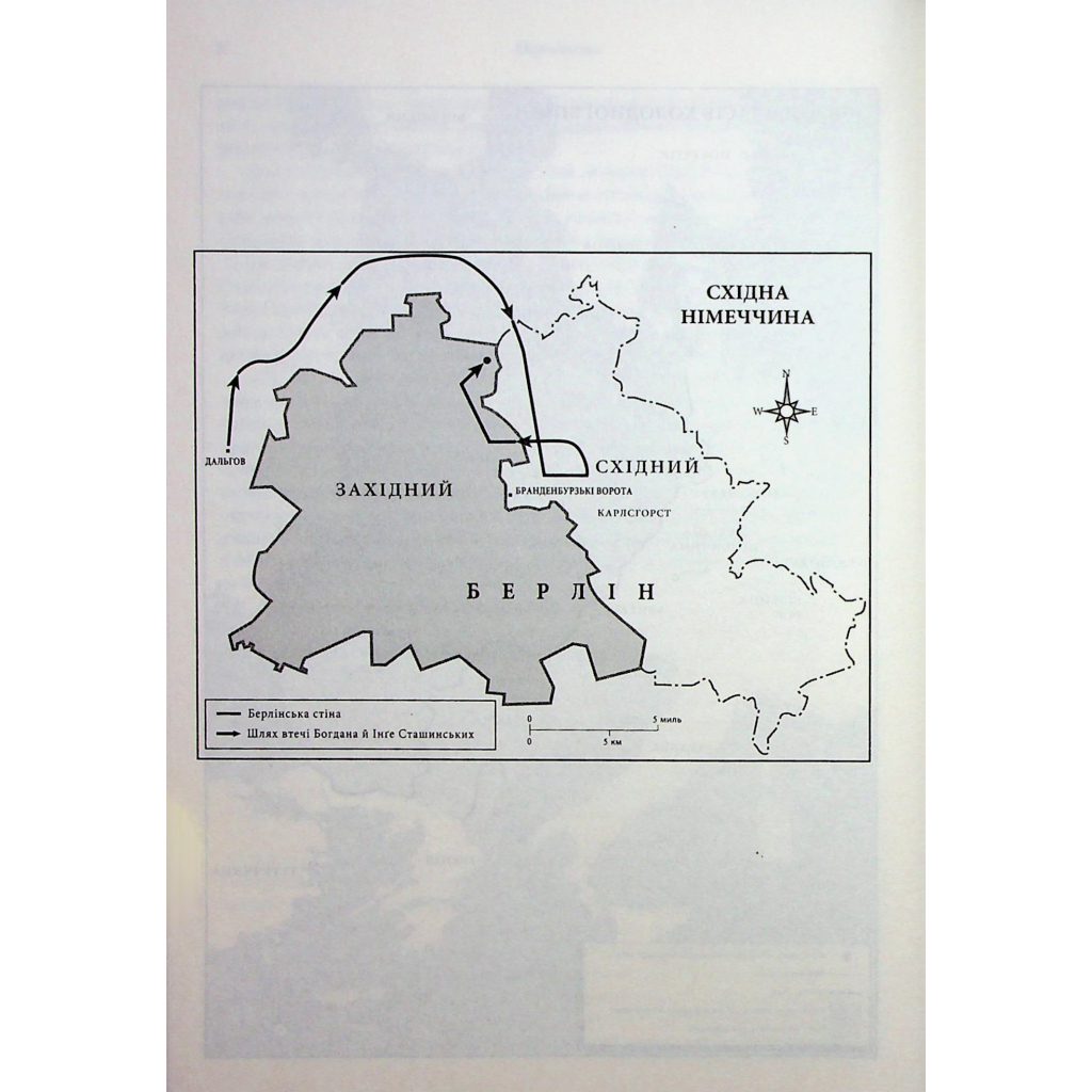 Книга Убивство у Мюнхені. По червоному сліду - Сергій Плохій КСД (9786171515499) - зображення 8