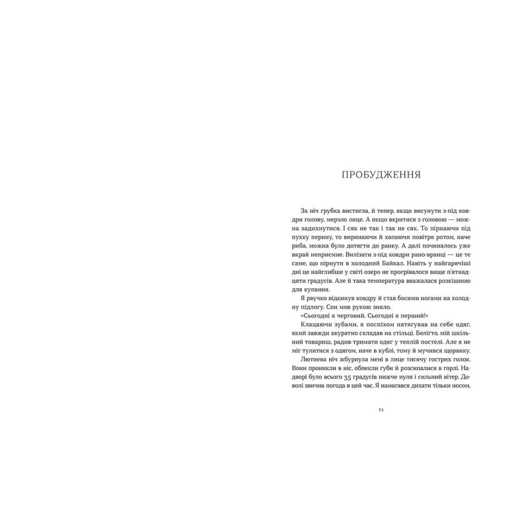 Книга Таємниця старого Лами - Дорж Бату Видавництво Старого Лева (9786176798880) - зображення 3