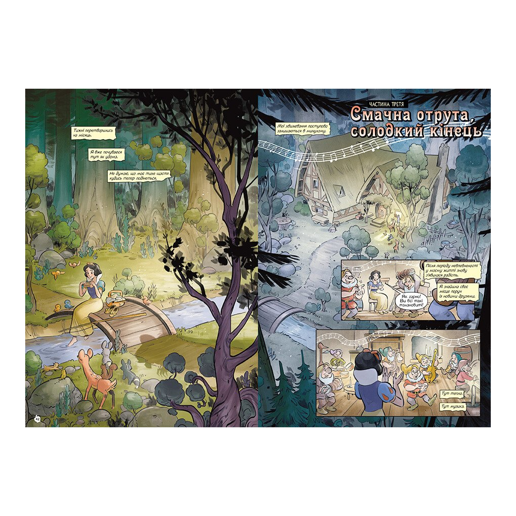 Комікс Білосніжка і семеро гномів. Disney Ранок (9786170967121) - зображення 3