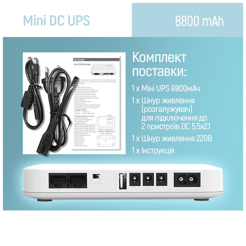 Пристрій безперебійного живлення ColorWay CW-PB088LI3WT 21W V2 (CW-PB088LI3WT) - зображення 12