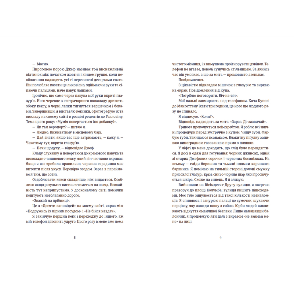 Книга Останні дівчата - Райлі Сейґер Видавництво Старого Лева (9789666799831) - зображення 5
