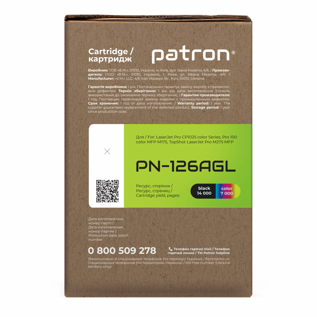 Драм картридж Patron HP 126A (CE314A) GREEN Label (PN-126AGL) - зображення 3