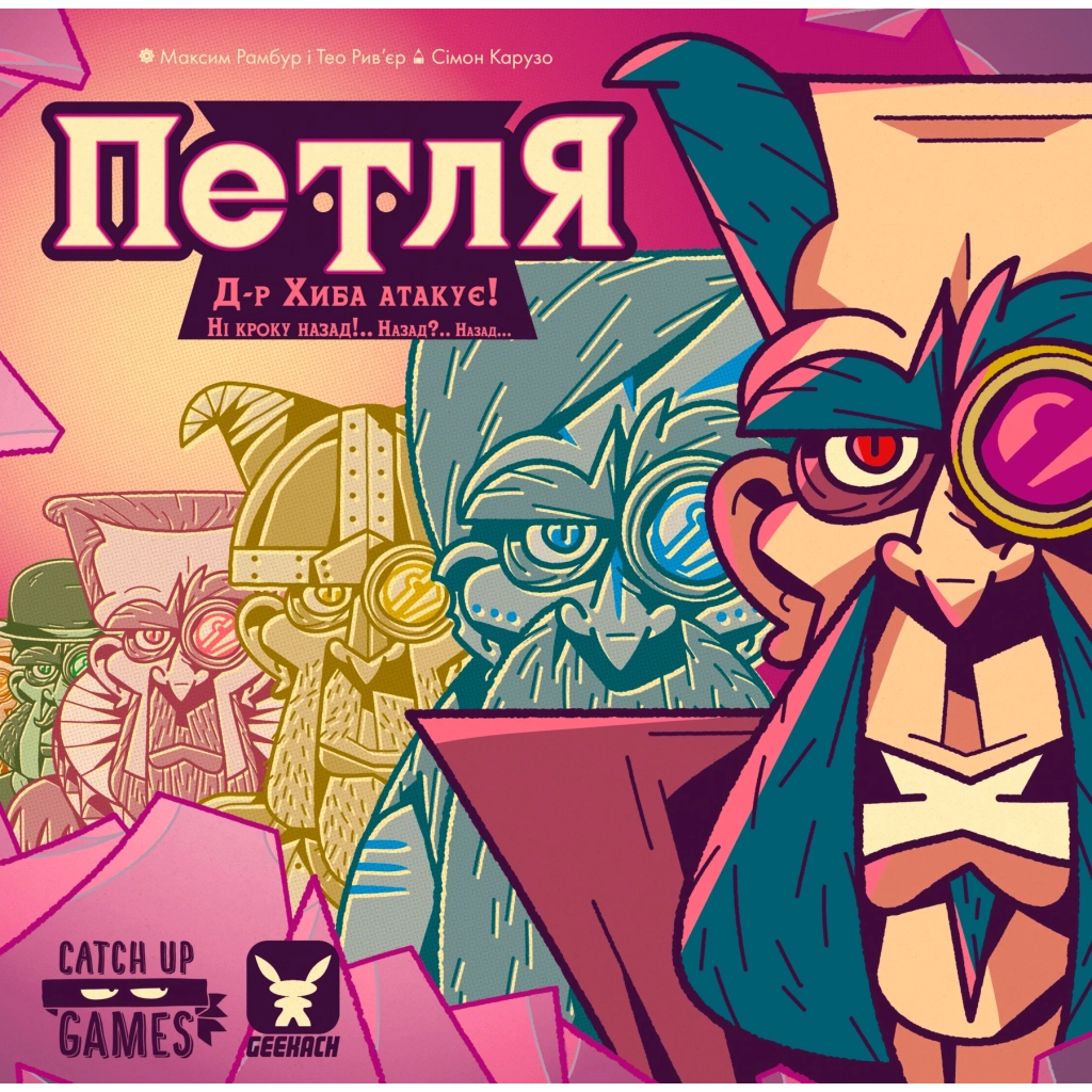 Настільна гра Geekach Games Петля (The Loop) (GKCH052TL) - зображення 2