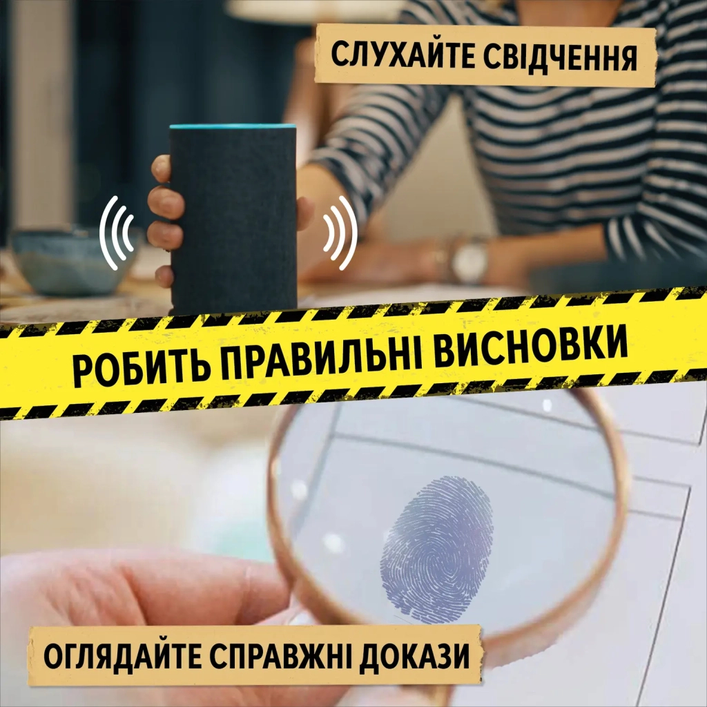 Настільна гра WoodCat Таємничі історії: справа 1 (Hidden Games Tatort: Ein perfekter Plan) (укр.) (W0051) - зображення 8