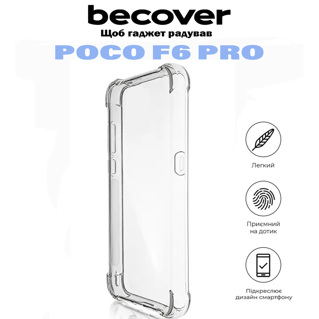 Чохол до мобільного телефона BeCover Anti-Shock Poco F6 Pro Clear (710850) - зображення 5