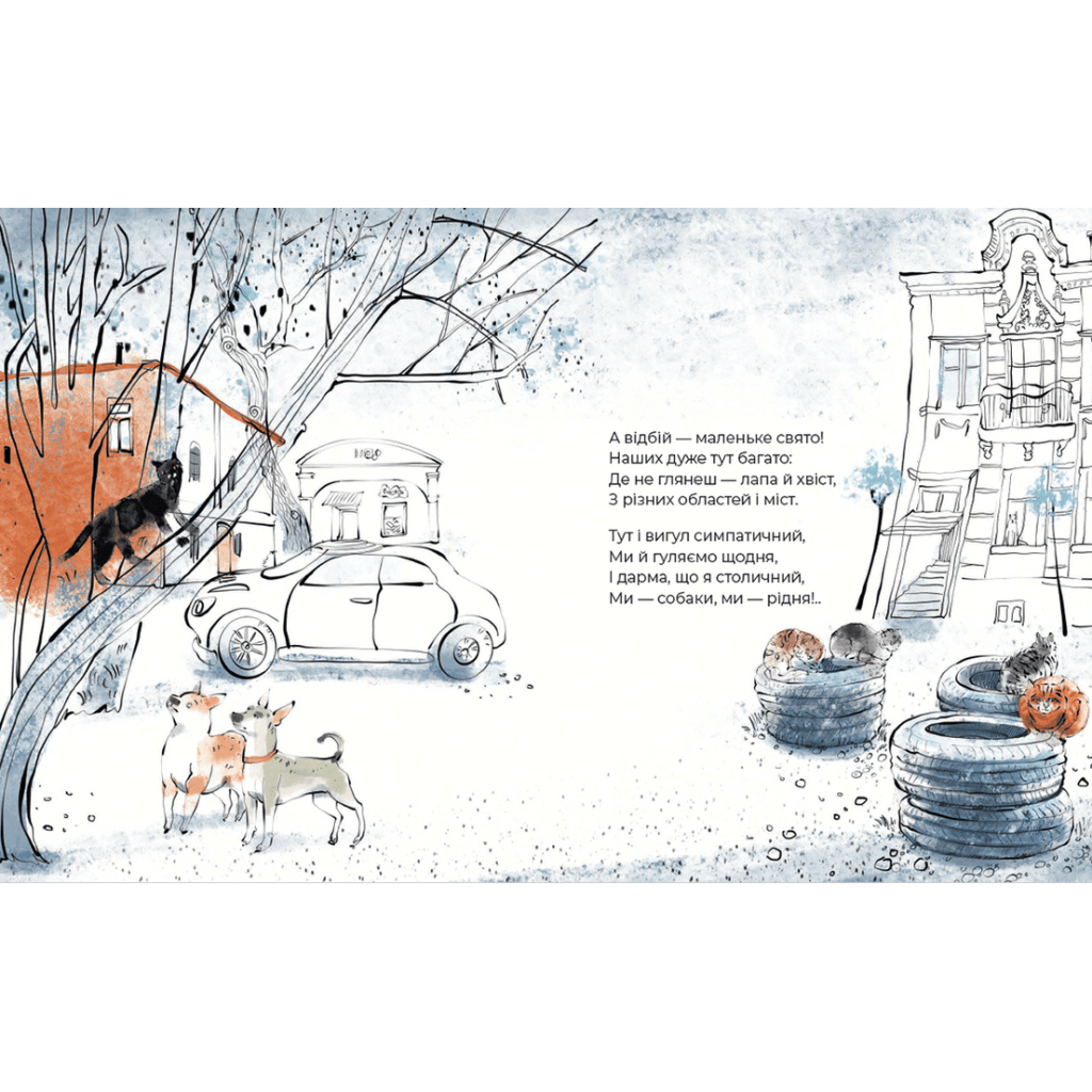 Книга Руді і Чумацький Шлях - Григорій Фалькович Видавництво Старого Лева (9789664480793) - изображение 5