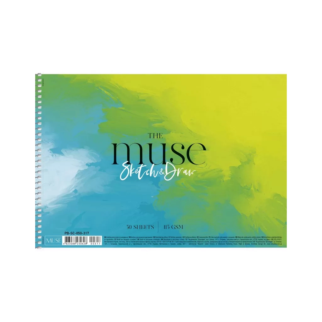 Альбом для малювання Школярик MUSE А4 50 аркушів 115г/м2 для ескізів та малювання (PB-SC-050-317) - зображення 3