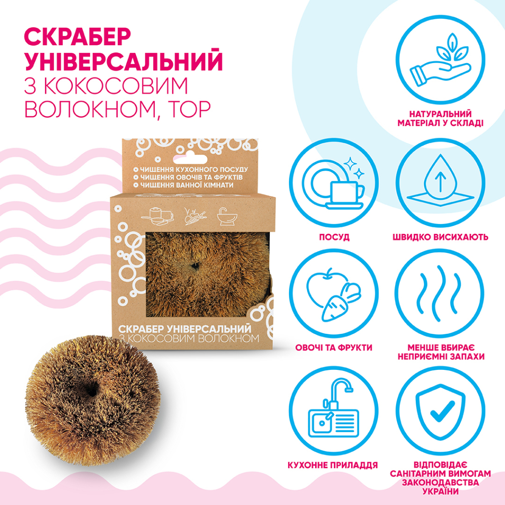 Скребок Добра Господарочка Універсальний З кокосовим волокном 1 шт. (4820086523523) - зображення 3