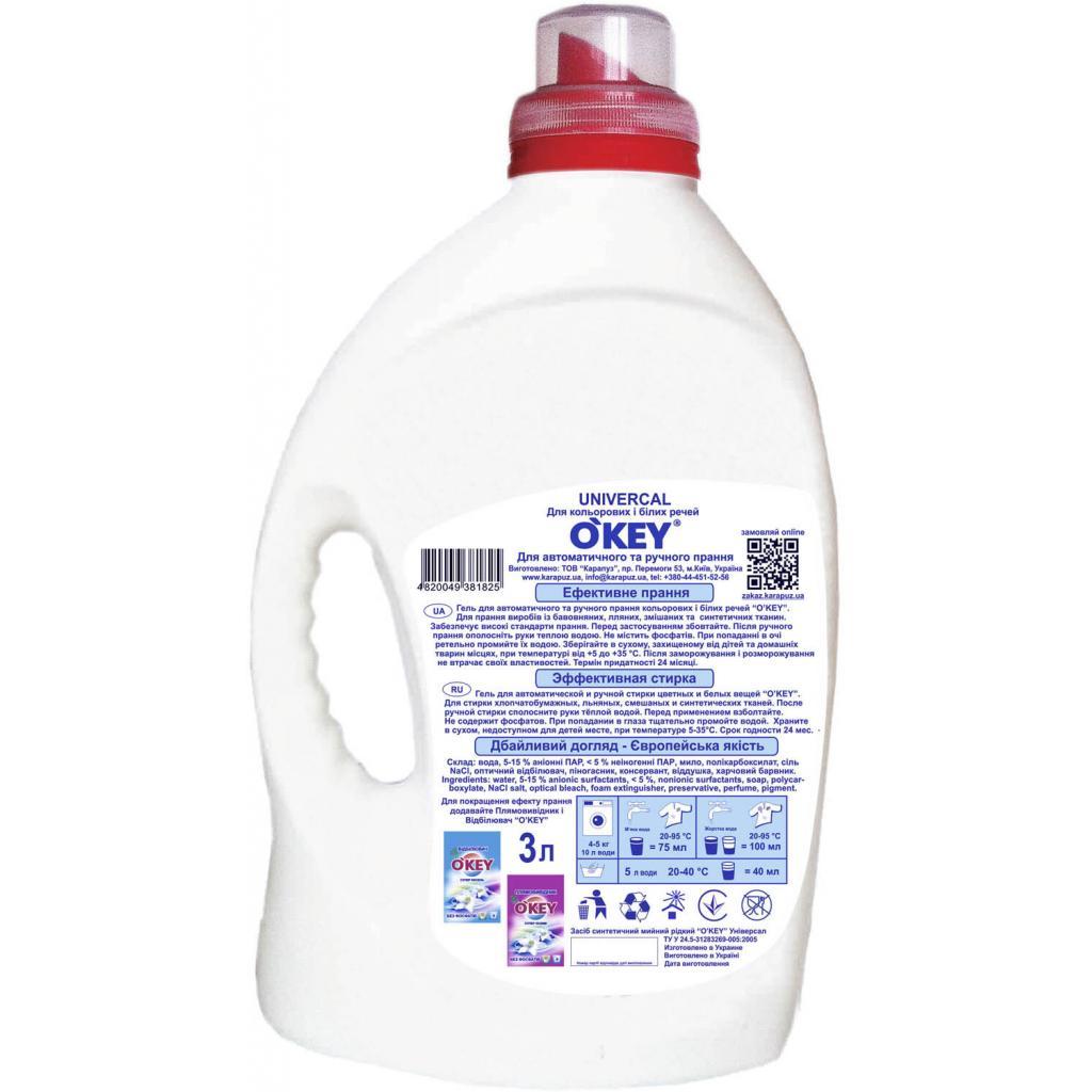 Гель для прання O'KEY Universal 3 л (4820049381825) - изображение 2