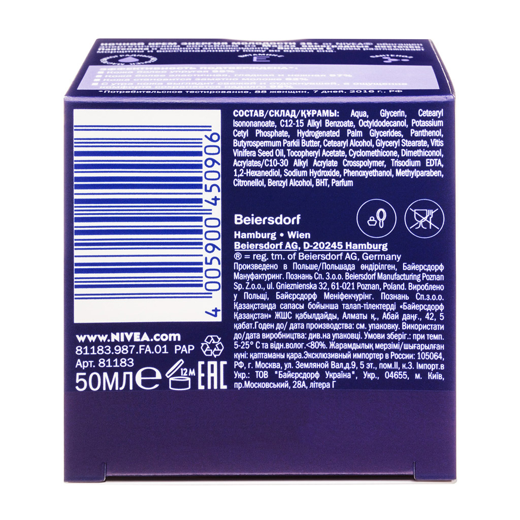 Крем для обличчя Nivea Нічний Енергія Молодості 35+ 50 мл (4005900450906/4005900092427) - зображення 3