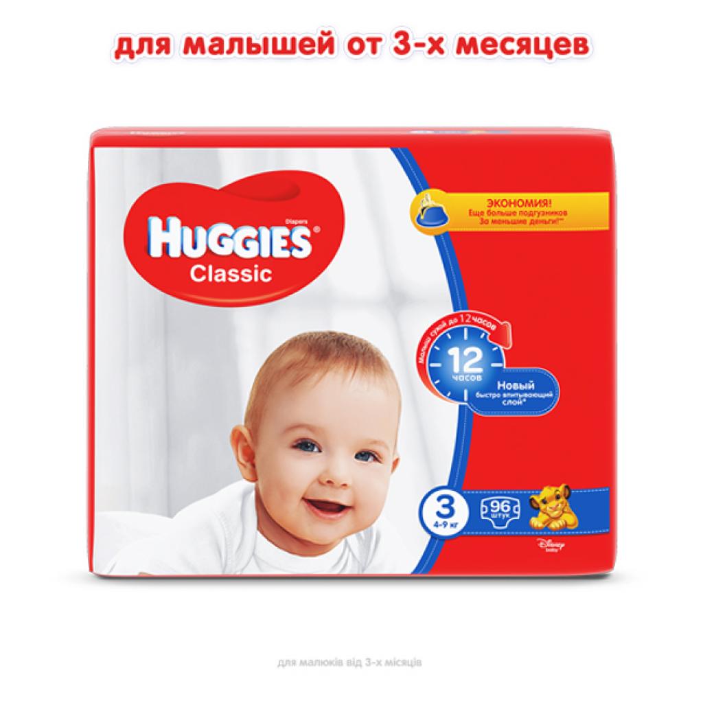 Підгузки Huggies Classic 3 (4-9 кг) Giga 96 шт (5029053547282) - зображення 2