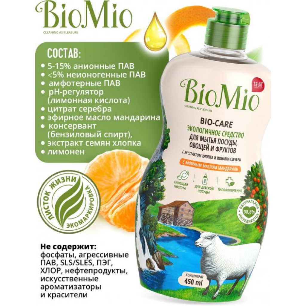 Засіб для ручного миття посуду BioMio Bio-Care Мандарин концентрат 450 мл (4603014004437) - зображення 6