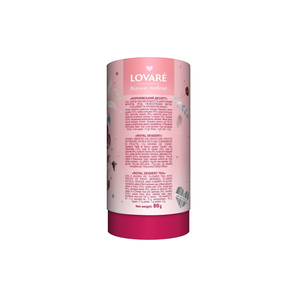Чай Lovare Королівський десерт 80 г (14610) - изображение 3