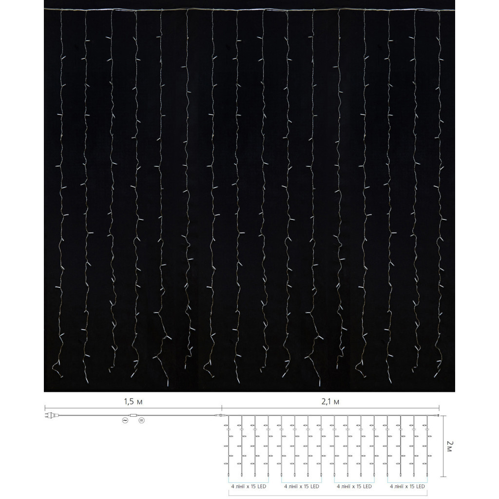Гірлянда Delux Curtain С 240LED 2х2 м теплий білий/прозорий IP20 (90017991) - зображення 3