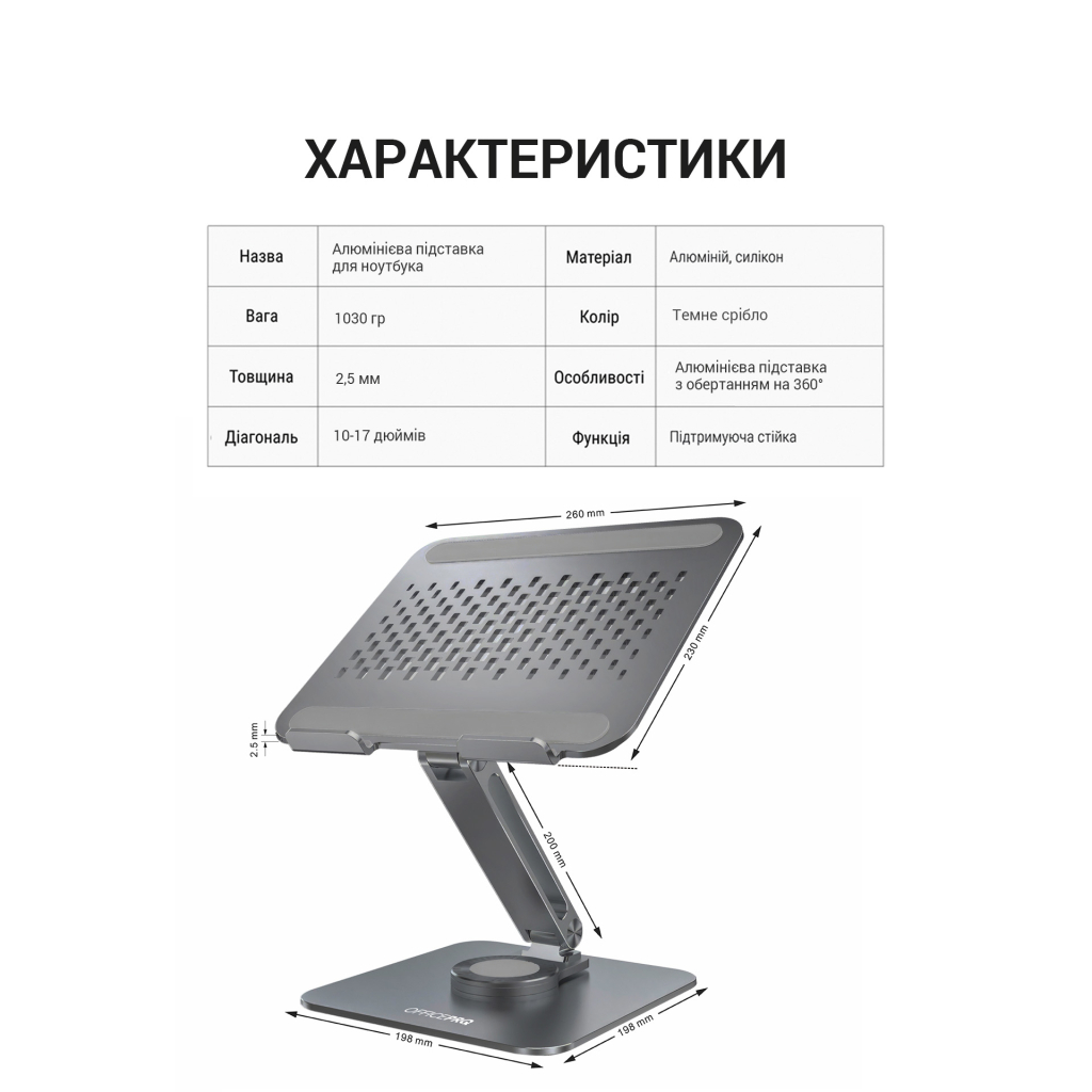 Підставка до ноутбука OfficePro LS112G - зображення 3
