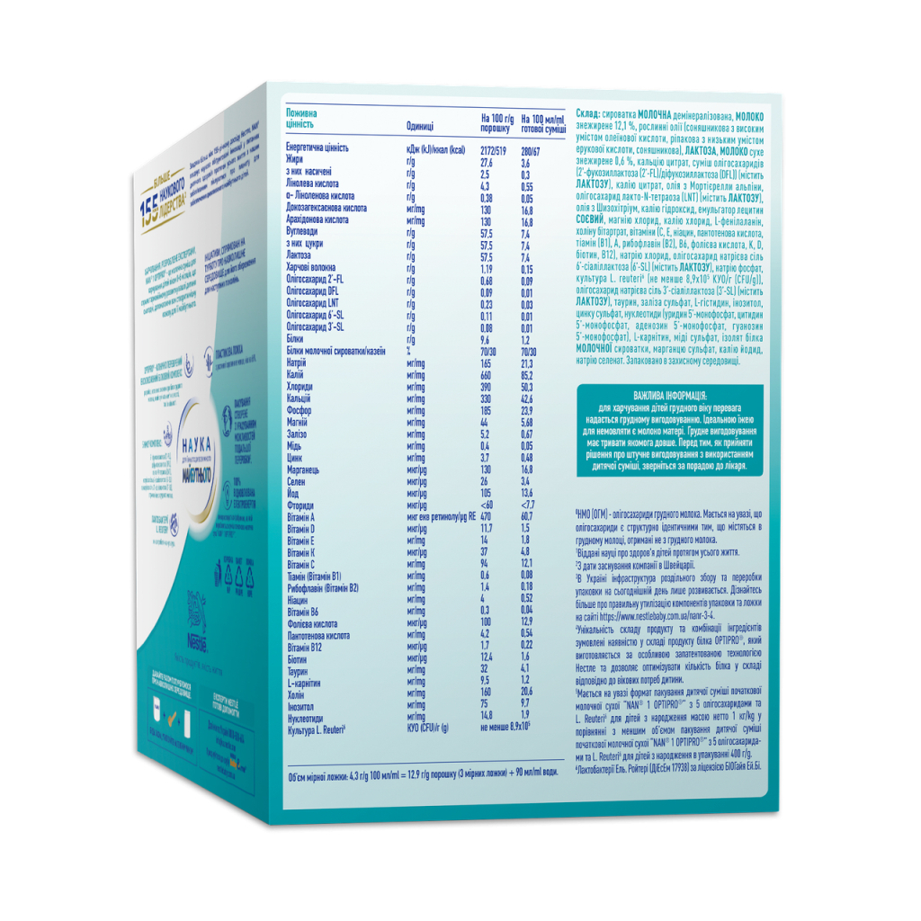 Дитяча суміш Nestle NAN 1 Optipro з 5 олігосахаридами та L. Reuteri для дітей з народження 1 кг (1000003) - изображение 6