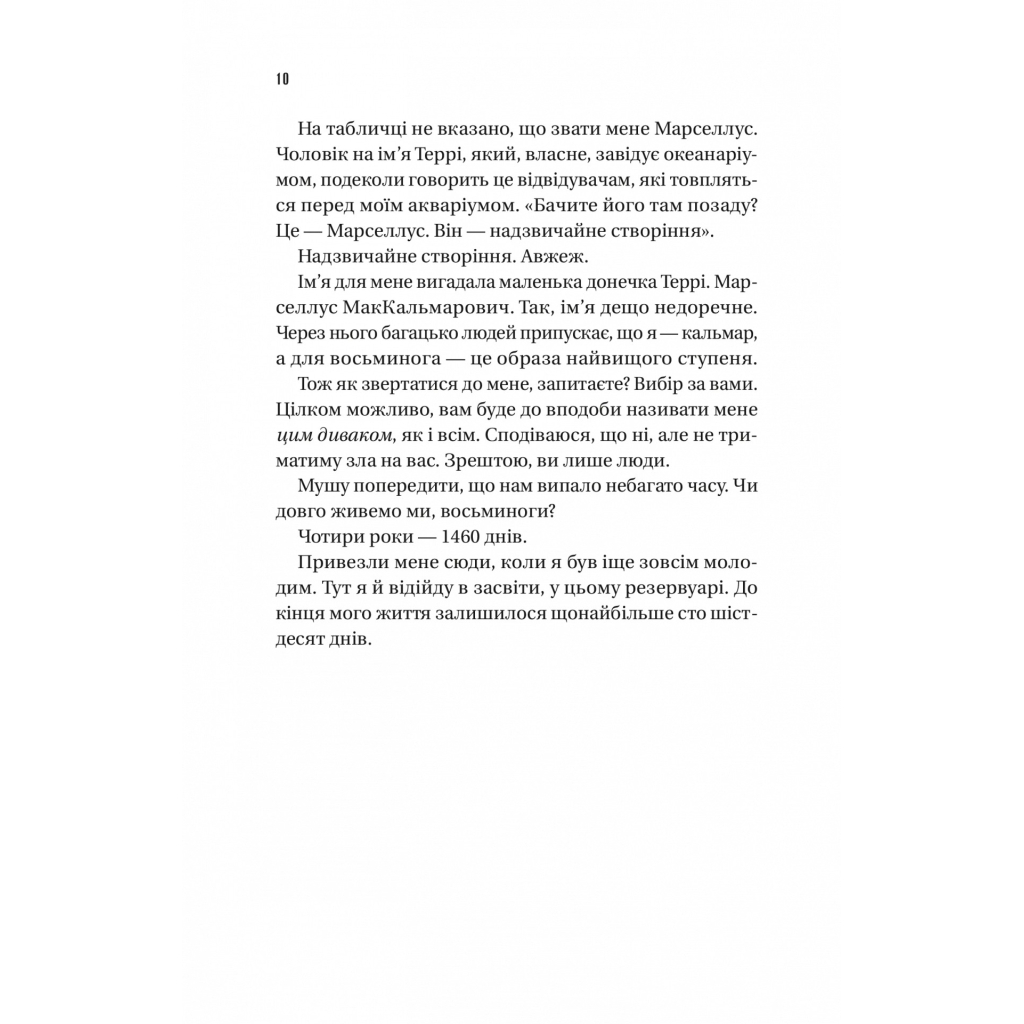 Книга Напрочуд кмітливі створіння - Шелбі Ван Пелт Vivat (9786171705234) - изображение 4