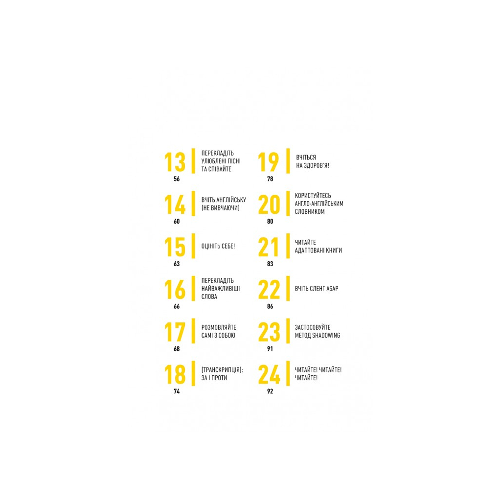 Книга Вивчи цю кляту англійську - Артем Редванський #книголав (9786178286576) - зображення 5