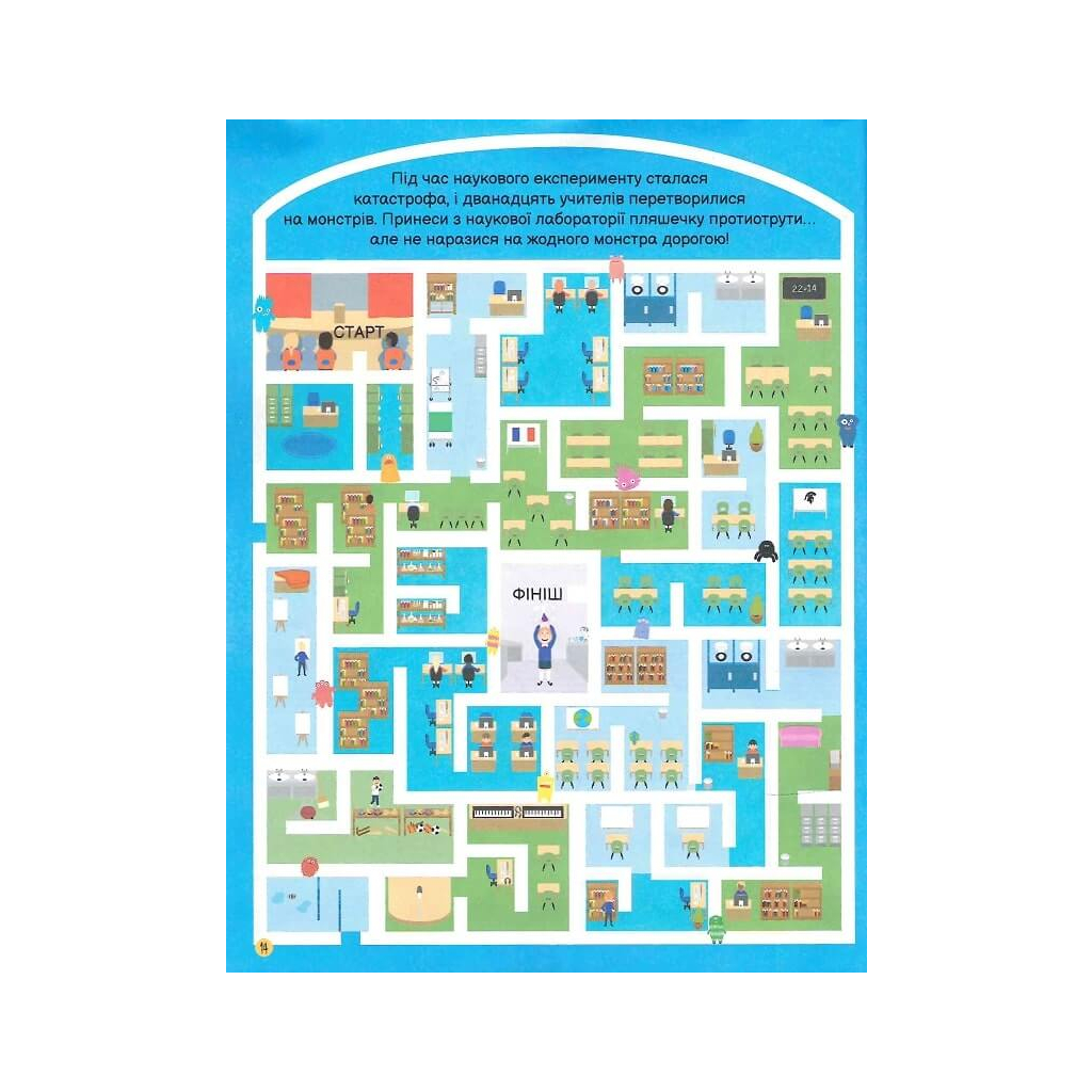 Книга Захопливі лабіринти. Понад 100 цікавих завдань - Б. Вілсон, Ванесса Поттер КСД (9786171297951) - зображення 5