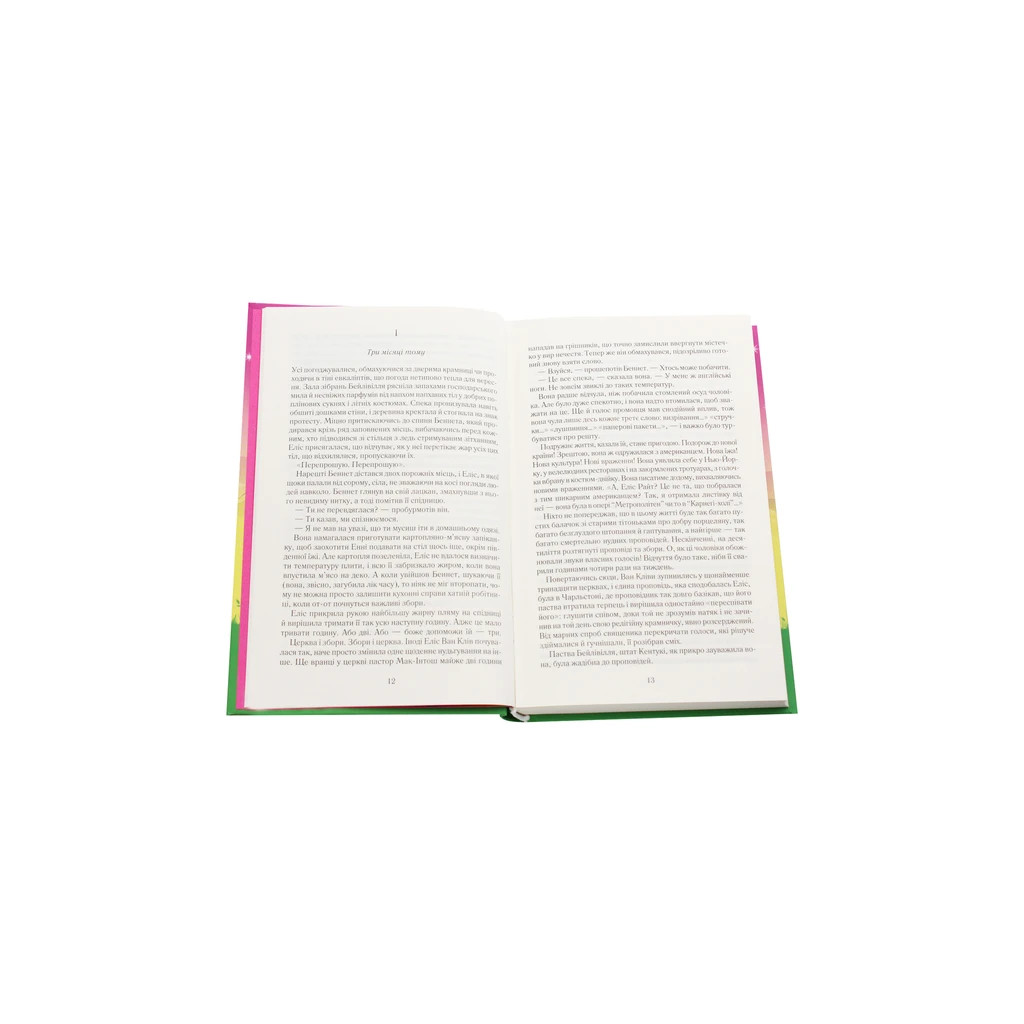 Книга Подаруй мені зірку - Джоджо Мойєс КСД (9786171270961) - зображення 4