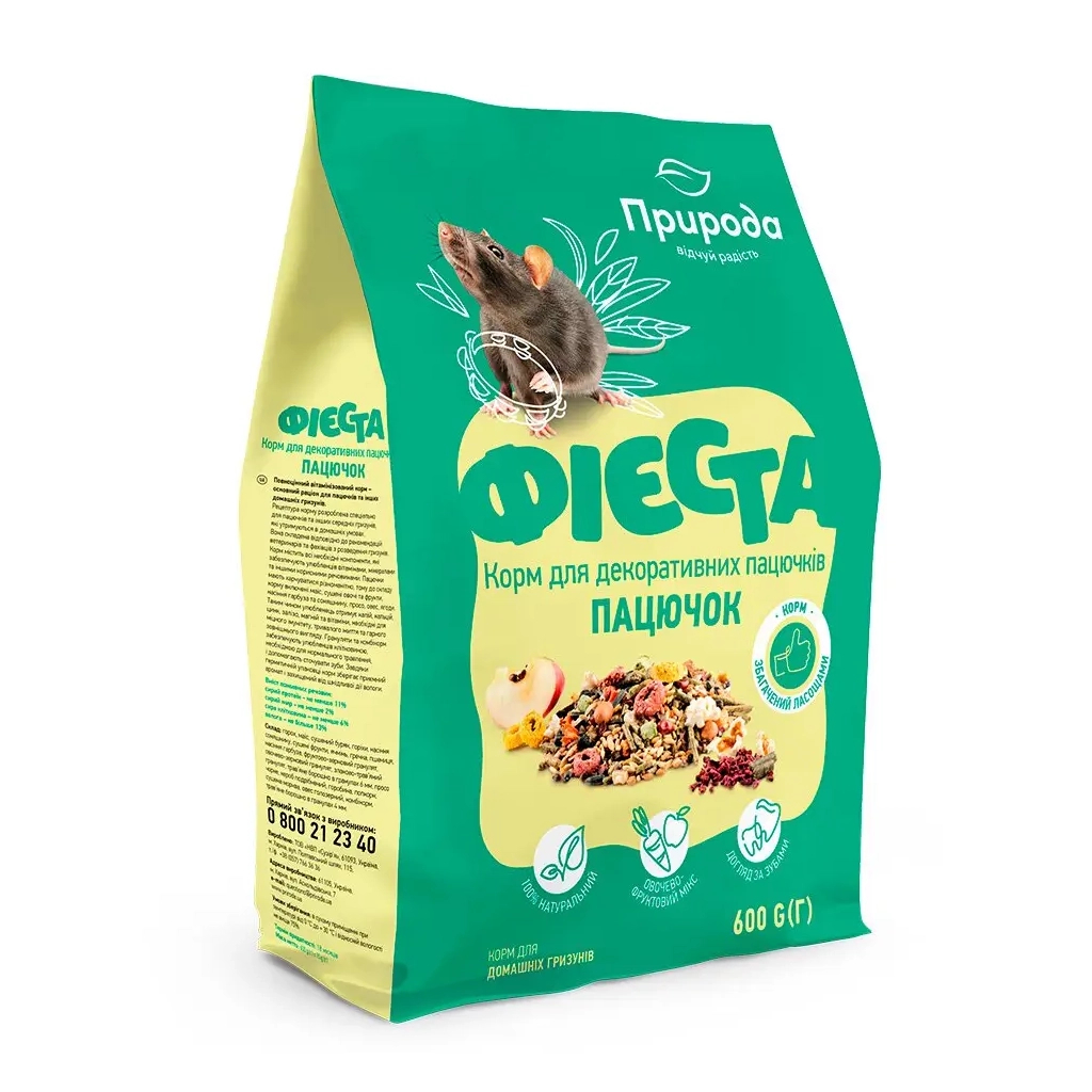Корм для гризунів Природа Фієста «Пацючок» 600 г (4823082413843) - изображение 1