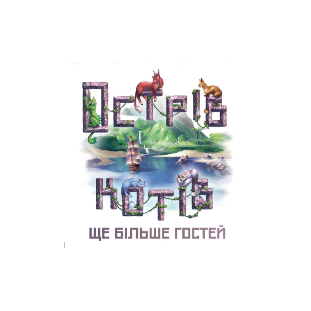 Настільна гра Geekach Games Острів котів: Ще більше гостей (The Isle of Cats: Kickstarter Pack 2) доповнення, українська (GKCH047OKP2) - зображення 1