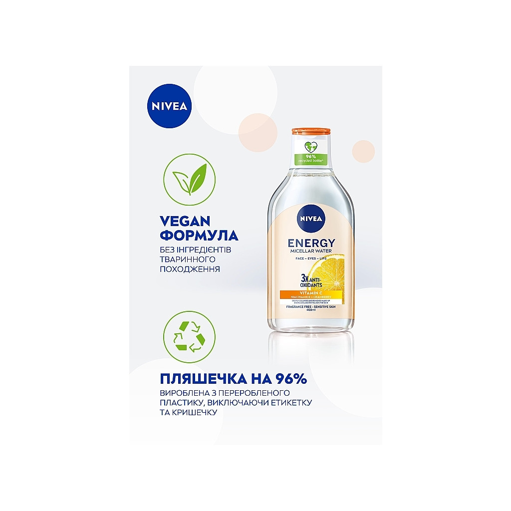 Міцелярна вода Nivea Energy З антиоксидантами 400 мл (4005900893659) - зображення 3