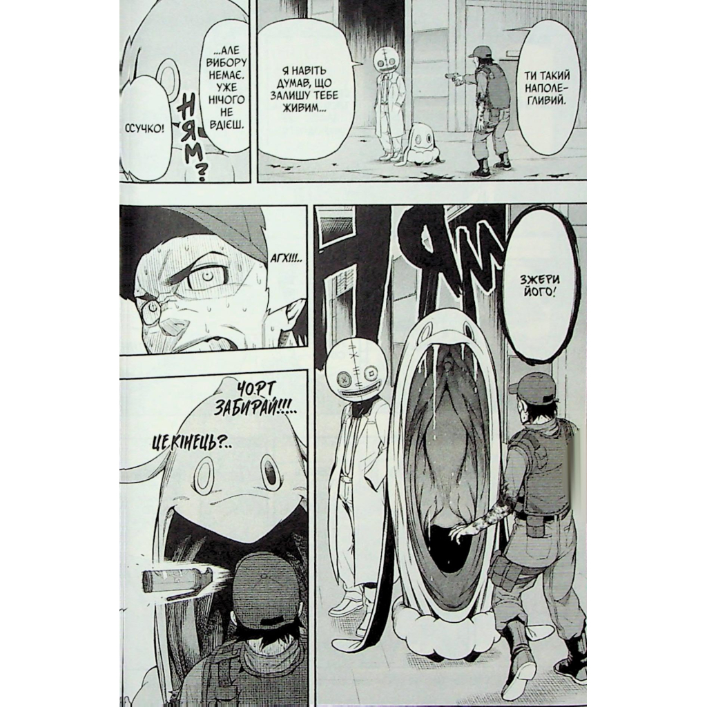 Манґа Пігмаліон. Том 2 - Чіхіро Ватанабе Varvar Publishing (9786170996299) - зображення 9