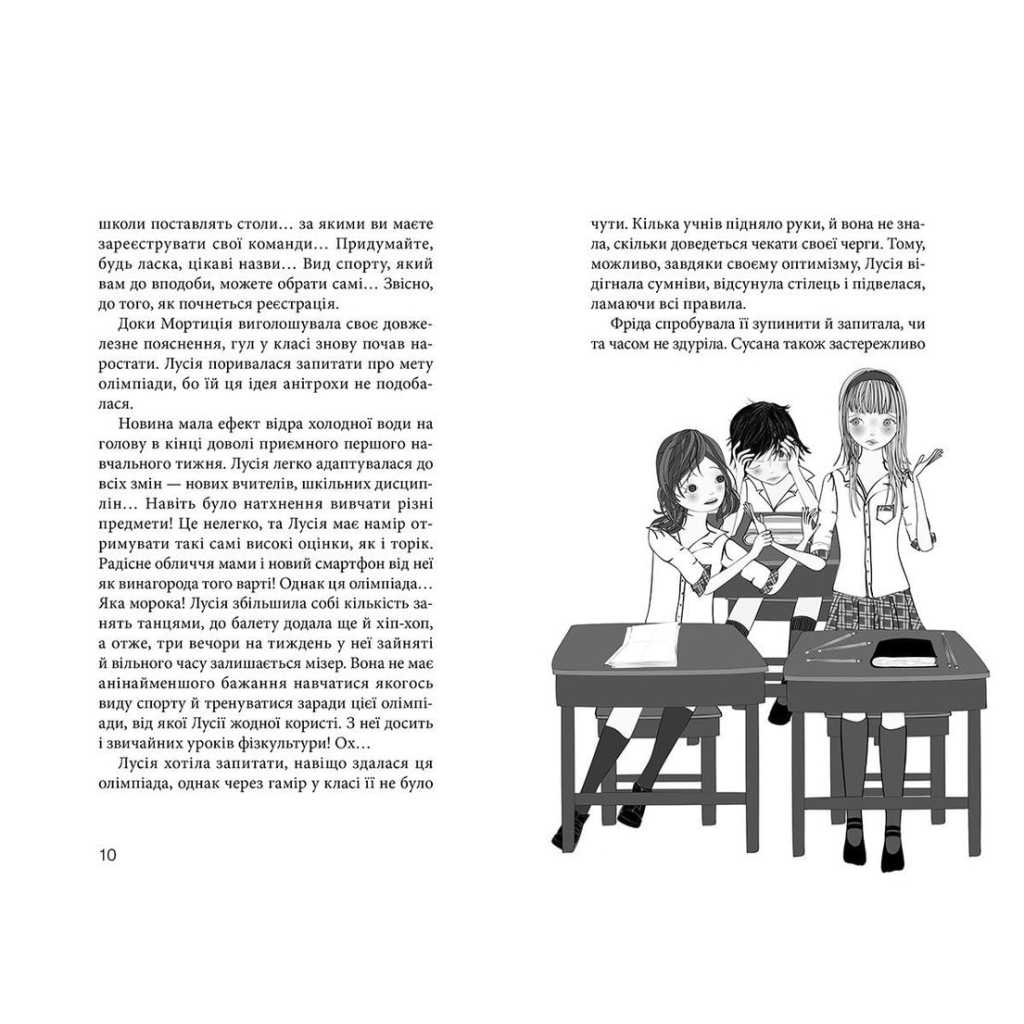 Книга Клуб червоних кедів. Ми the best! Книга 4 - Ана Пунсет Видавництво Старого Лева (9786176798071) - зображення 6