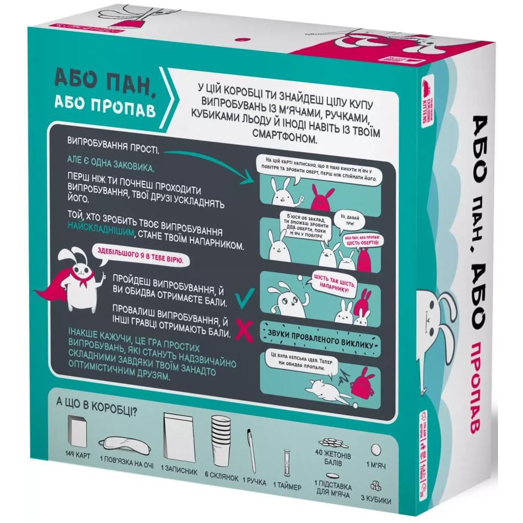 Настільна гра Rozum Або пан, або пропав (R064UA) - зображення 5