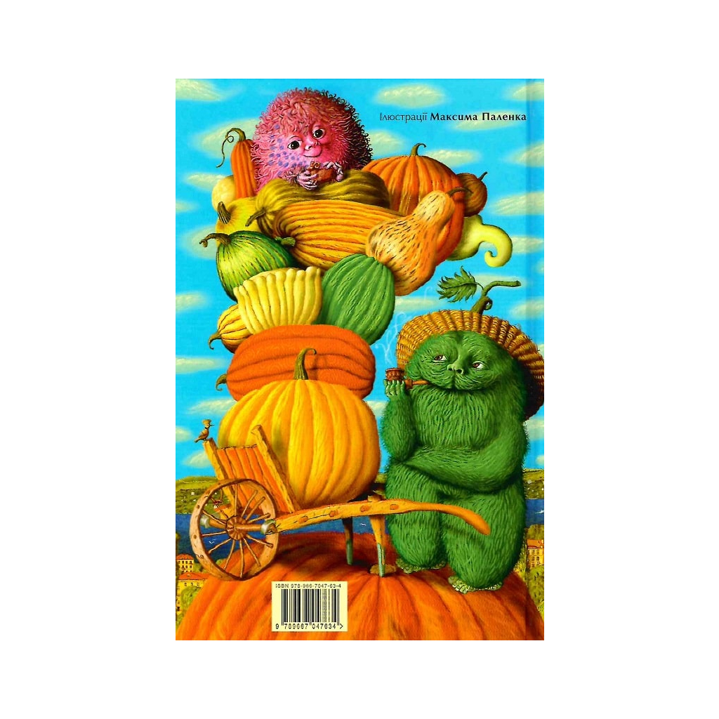 Книга Чудове Чудовисько - Сашко Дерманський А-ба-ба-га-ла-ма-га (9789667047634) - зображення 2
