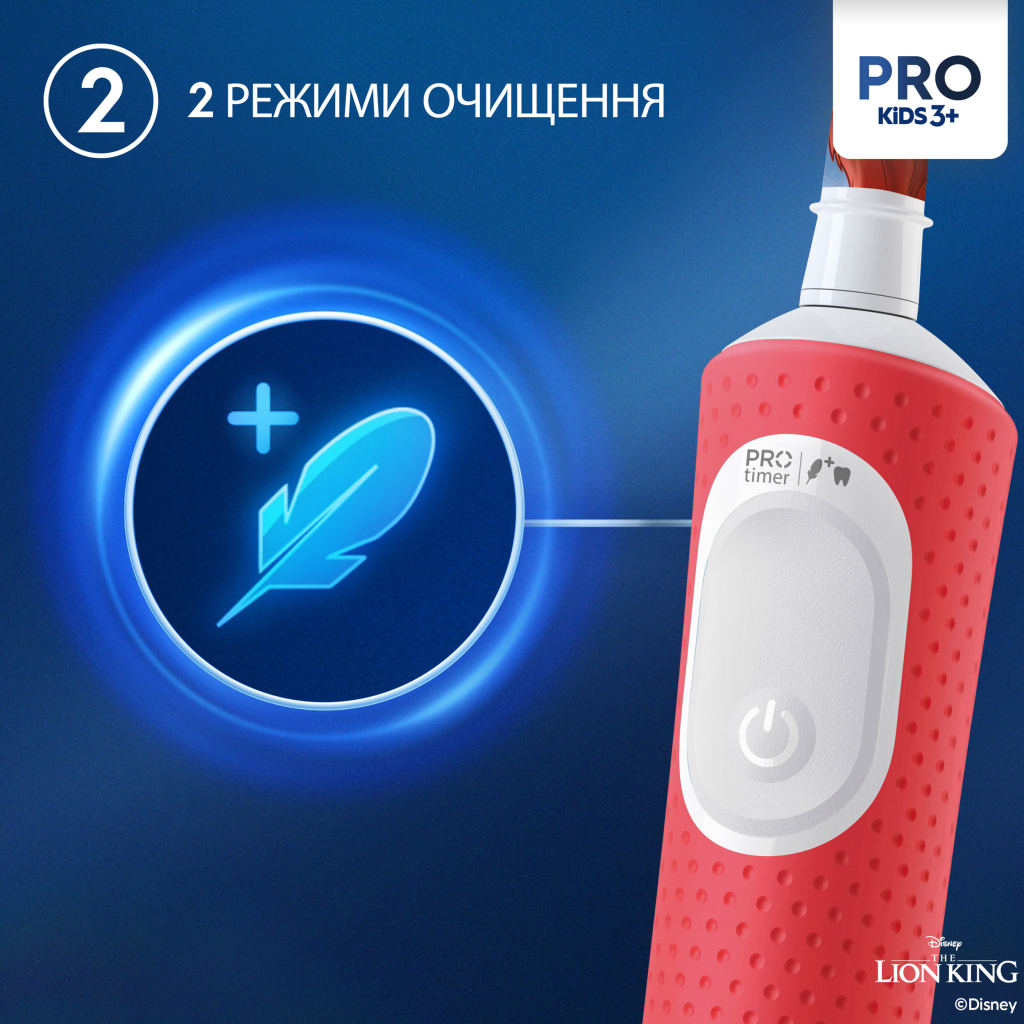Електрична зубна щітка Oral-B D103.413.2KX Lion King - зображення 6