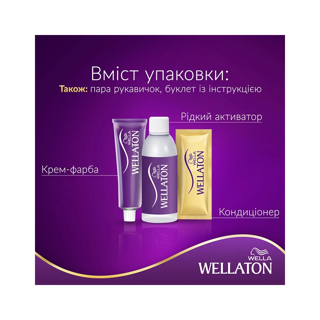 Фарба для волосся Wellaton 10/0 Сахара 110 мл (4056800023226) - зображення 3
