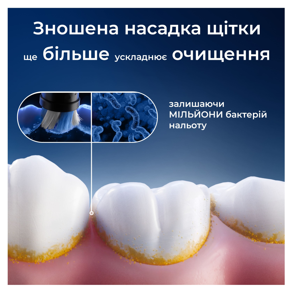 Насадка для зубної щітки Oral-B iO Ultimate Clean Black 4ct (8700216199483) - зображення 5