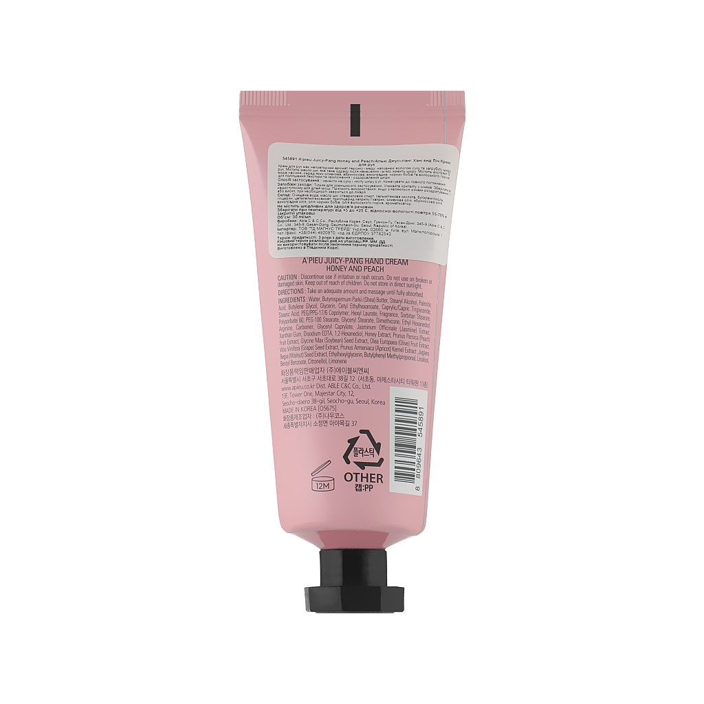 Крем для рук A'pieu Juicy-Pang Мед та персик 30 мл (8809643545891) - зображення 2