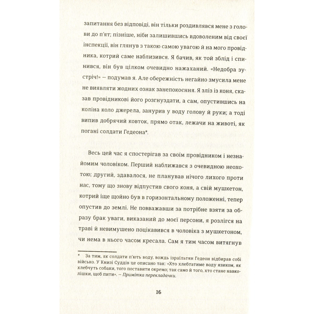 Книга Кармен - Проспер Меріме #книголав (9786177563142) - зображення 7