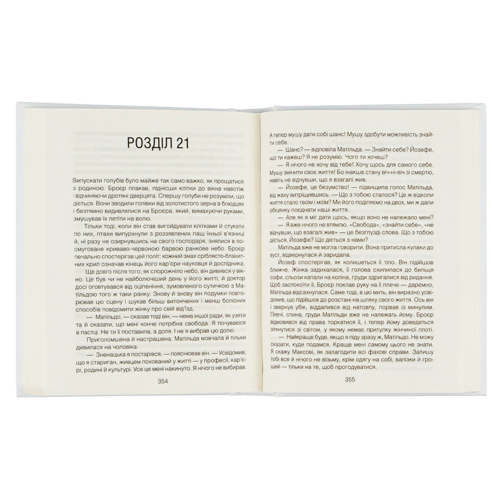 Книга Коли Ніцше плакав - Ірвін Ялом КСД (9786171502864) - зображення 4